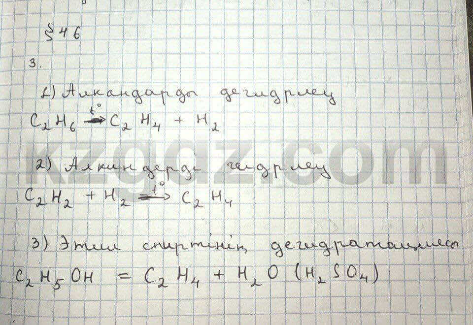 Химия Нурахметов 9 класс 2013  Упражнение 46.3
