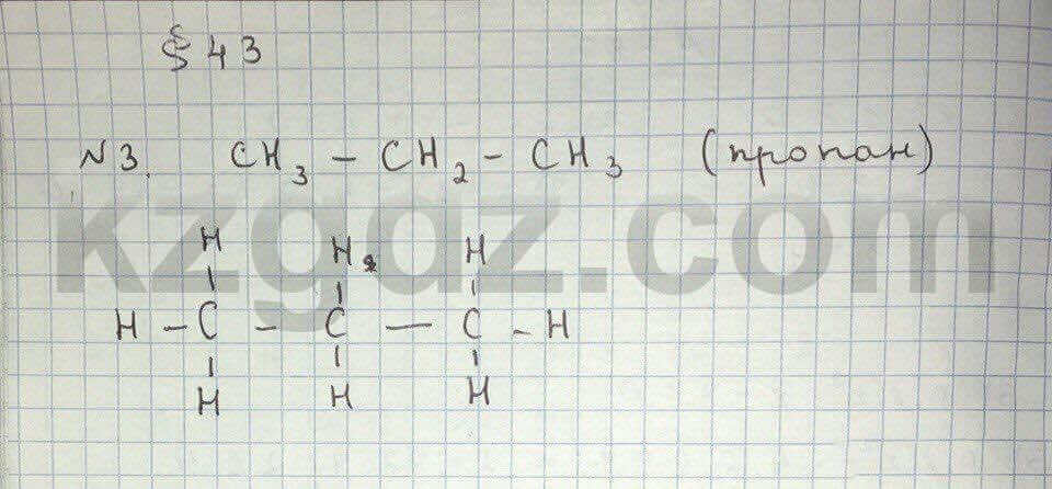 Химия Нурахметов 9 класс 2013  Упражнение 43.3