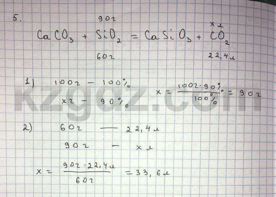 Химия Нурахметов 9 класс 2013  Упражнение 25.5