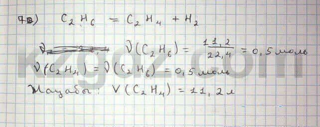 Химия Нурахметов 9 класс 2013  Упражнение 48.7