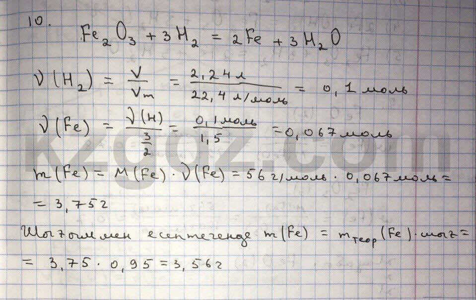 Химия Нурахметов 9 класс 2013  Упражнение 37.10