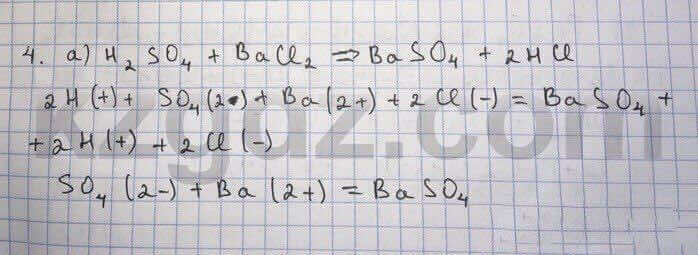 Химия Нурахметов 9 класс 2013  Упражнение 9.4