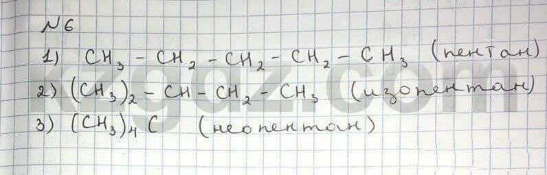 Химия Нурахметов 9 класс 2013  Упражнение 43.6