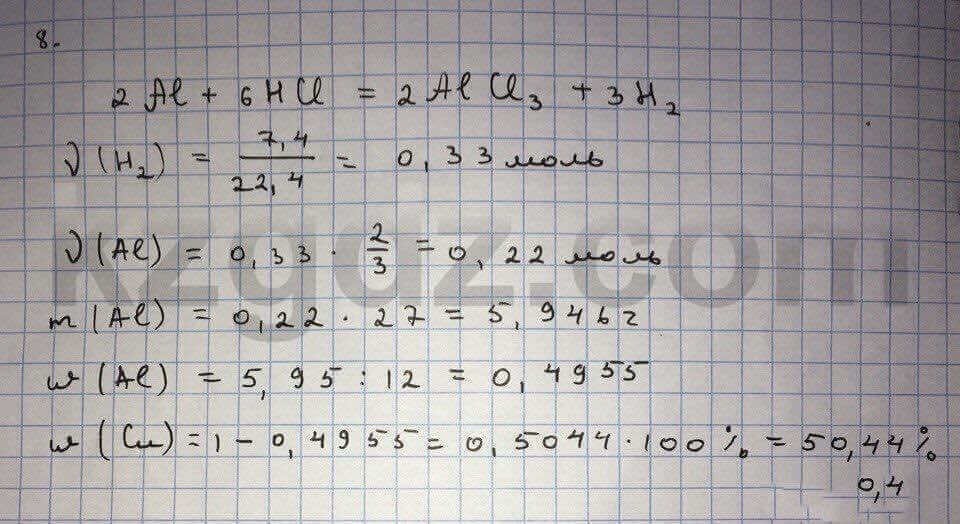 Химия Нурахметов 9 класс 2013  Упражнение 35.8