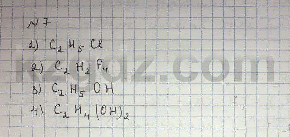 Химия Нурахметов 9 класс 2013  Упражнение 44.7