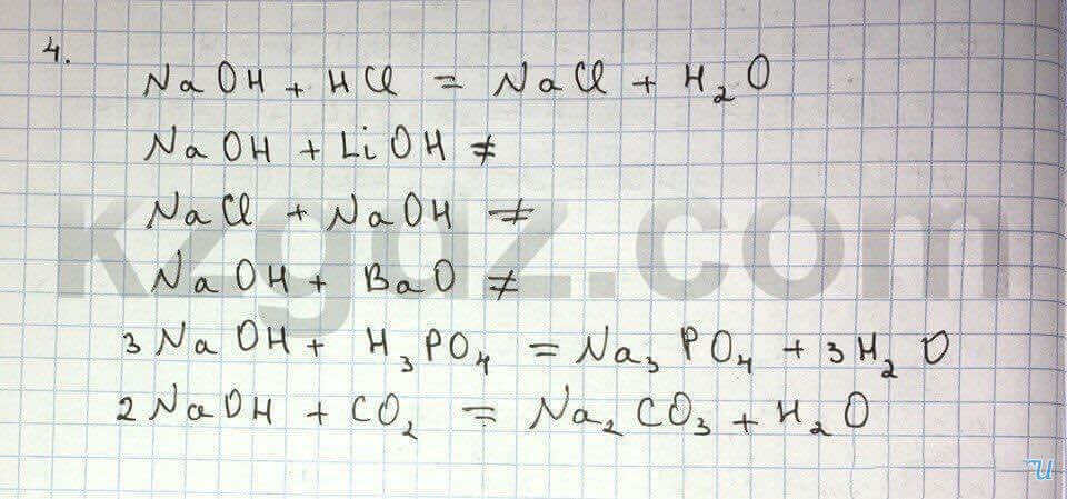 Химия Нурахметов 9 класс 2013  Упражнение 4.4