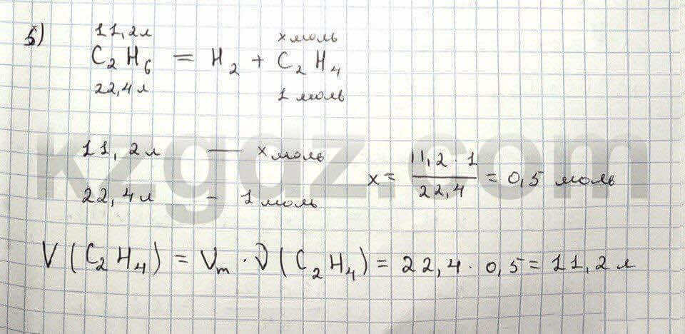 Химия Нурахметов 9 класс 2013  Упражнение 61.5