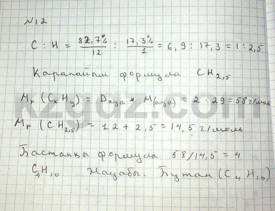 Химия Нурахметов 9 класс 2013  Упражнение 45.12