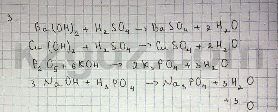 Химия Нурахметов 9 класс 2013  Упражнение 4.3