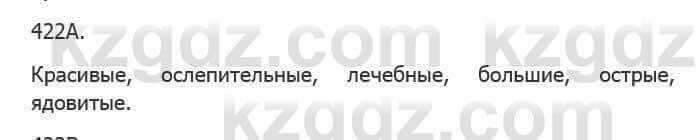 Русский язык Сабитова 5 класс 2017 Упражнение 422А