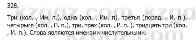 Русский язык Сабитова 5 класс 2017 Упражнение 328