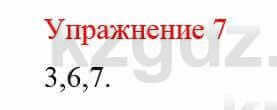 Русский язык и литература Учебник. Часть 2 Жанпейс У. 8 класс 2018 Упражнение 7