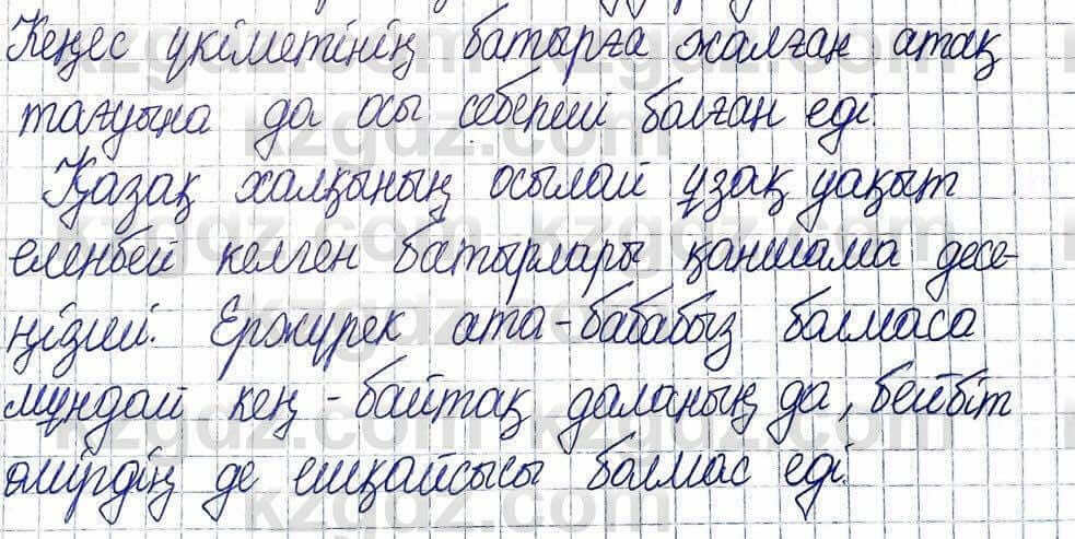Казахская литература Актанова А.С. 5 класс 2017 Упражнение 9