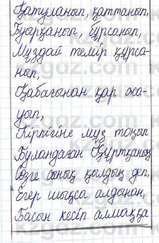 Казахская литература Актанова А.С. 5 класс 2017 Упражнение 13