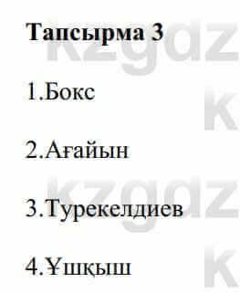 Казахская литература Керімбекова Б. 5 класс 2017 Задание 3