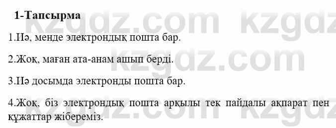 Казахский язык и литература Часть 2 Оразбаева Ф. 5 класс 2017 Упражнение 1
