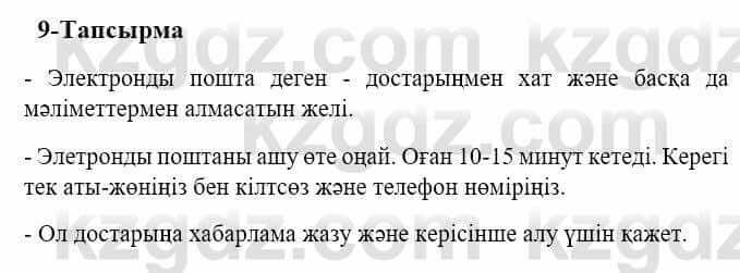 Казахский язык и литература Часть 2 Оразбаева Ф. 5 класс 2017 Упражнение 9