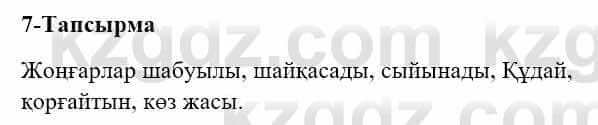 Казахский язык и литература Часть 2 Оразбаева Ф. 5 класс 2017 Упражнение 7
