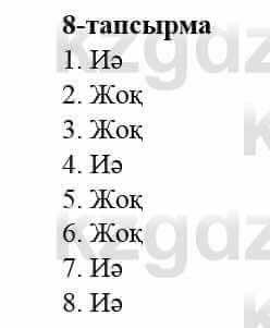 Казахский язык и литература Часть 2 Оразбаева Ф. 5 класс 2017 Упражнение 8