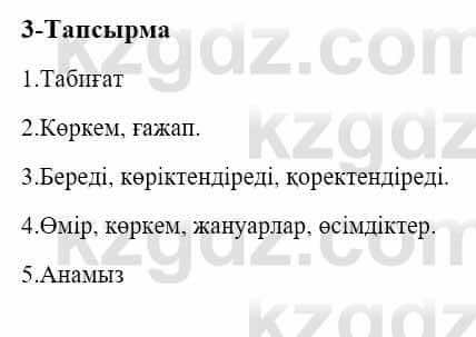 Казахский язык и литература Часть 2 Оразбаева Ф. 5 класс 2017 Упражнение 3