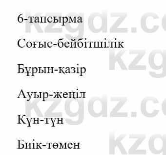 Казахский язык и литература Часть 2 Оразбаева Ф. 5 класс 2017 Упражнение 6