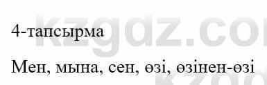 Казахский язык и литература Часть 2 Оразбаева Ф. 5 класс 2017 Упражнение 4