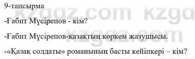 Казахский язык и литература Часть 2 Оразбаева Ф. 5 класс 2017 Упражнение 9