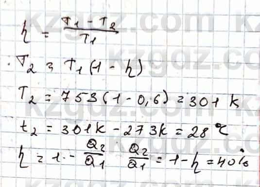 Физика Кронгарт Б. 8 класс 2018 § 16. Тепловые двигатели и их КПД ...