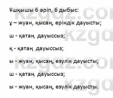 Казахский язык Қапалбек Б. 8 класс 2018 Упражнение 3Б