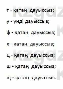 Казахский язык Қапалбек Б. 8 класс 2018 Упражнение 2