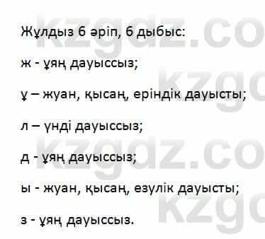 Казахский язык Қапалбек Б. 8 класс 2018 Упражнение 3Б
