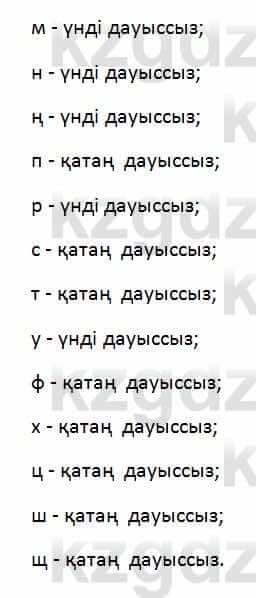 Казахский язык Қапалбек Б. 8 класс 2018 Упражнение 3Ә