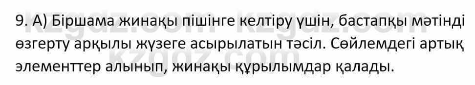 Казахский язык Ермекова Т. 8 класс 2018 Упражнение 9