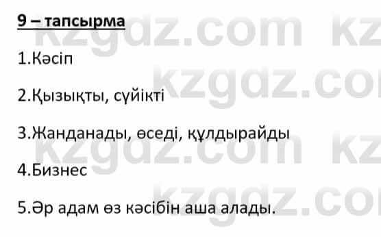 Казахский язык Әрінова Б. 8 класс 2018 Упражнение 9