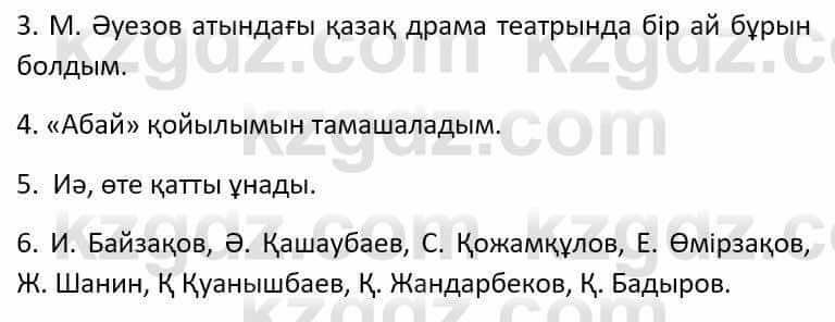 Казахский язык Әрінова Б. 8 класс 2018 Упражнение 5