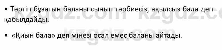 Казахский язык Әрінова Б. 8 класс 2018 Упражнение 3