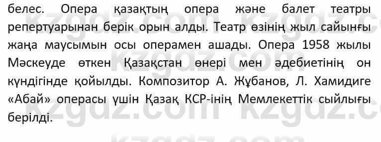 Казахский язык Әрінова Б. 8 класс 2018 Упражнение 10