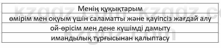 Казахский язык Әрінова Б. 8 класс 2018 Упражнение 5