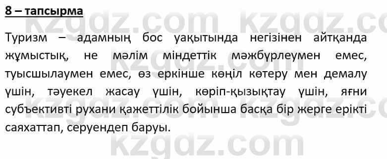 Казахский язык Әрінова Б. 8 класс 2018 Упражнение 8