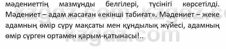 Казахский язык Әрінова Б. 8 класс 2018 Упражнение 5