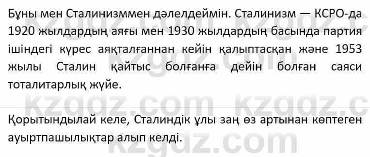 Казахский язык Әрінова Б. 8 класс 2018 Упражнение 10