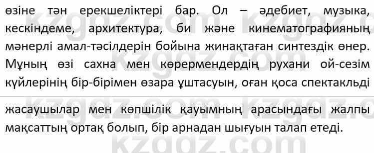 Казахский язык Әрінова Б. 8 класс 2018 Упражнение 5