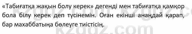 Казахский язык Әрінова Б. 8 класс 2018 Упражнение 5