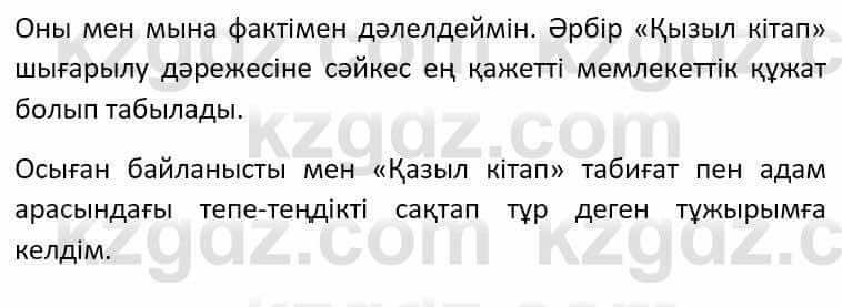 Казахский язык Әрінова Б. 8 класс 2018 Упражнение 9