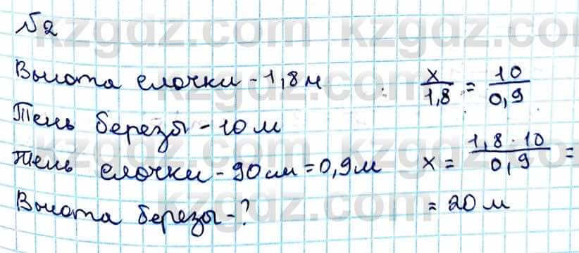 Физика Закирова Н. 8 класс 2018 Упражнение 28.2