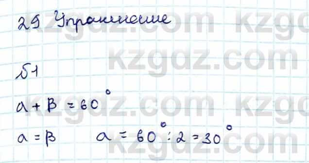 Физика Закирова Н. 8 класс 2018 Упражнение 29.1