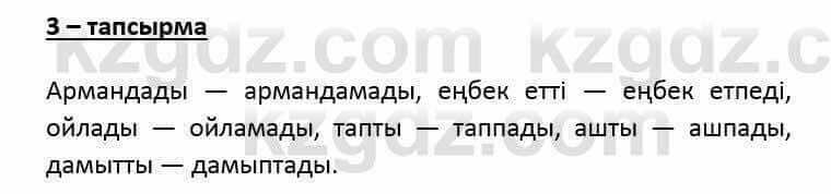 Казахский язык и литература Часть 2 Оразбаева Ф. 6 класс 2018 Упражнение 3