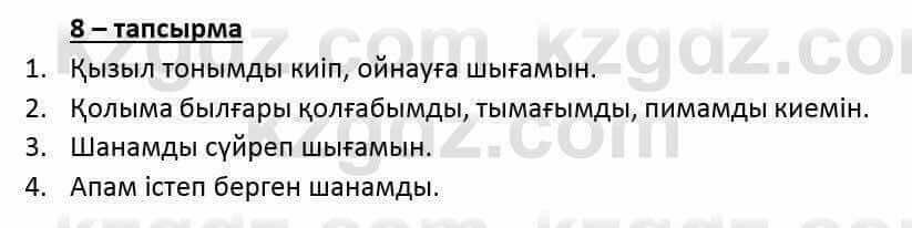 Казахский язык и литература Часть 2 Оразбаева Ф. 6 класс 2018 Упражнение 8