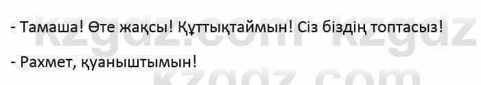 Казахский язык и литература Часть 2 Оразбаева Ф. 6 класс 2018 Упражнение 10