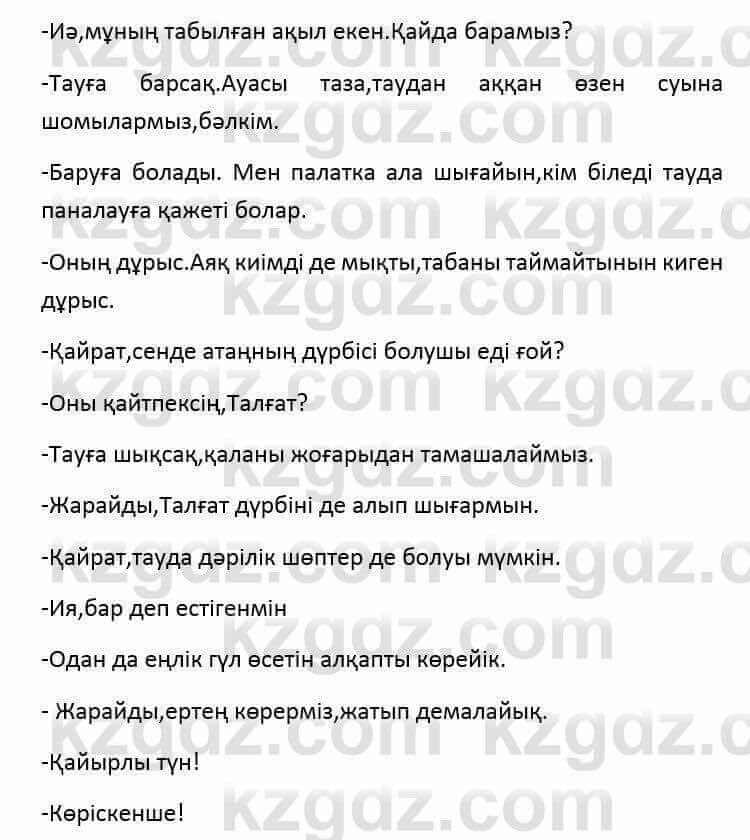 Казахский язык и литература Часть 2 Оразбаева Ф. 6 класс 2018 Упражнение 2